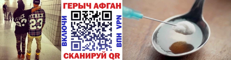 где купить наркоту  Абдулино  ГЕРОИН белый 