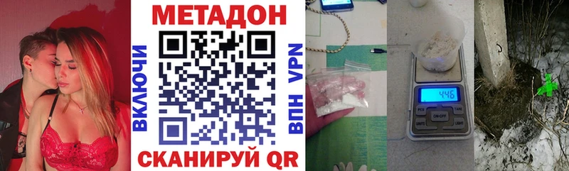 где найти наркотики  Абдулино  МЕТАДОН мёд 